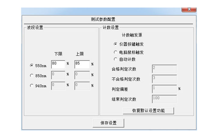 PC軟件參數設置