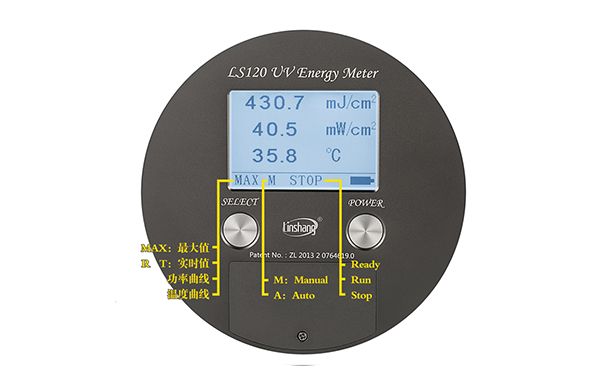 國產品牌UV能量計