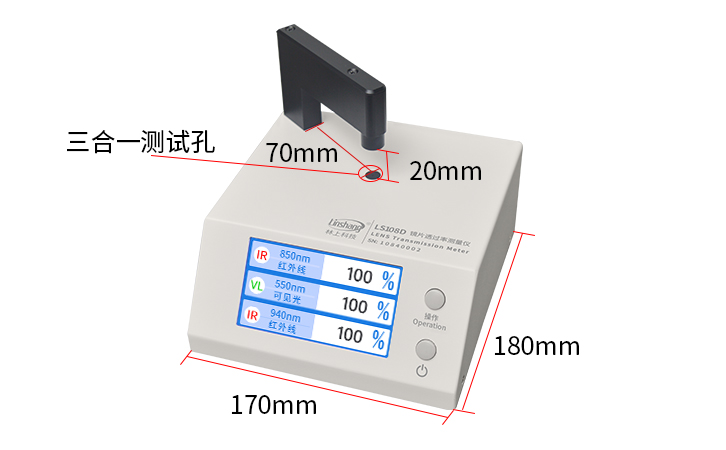 LS108D鏡片透過率測(cè)量?jī)x尺寸