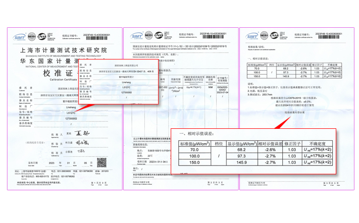 紫外輻射照度計(jì)校準(zhǔn)證書