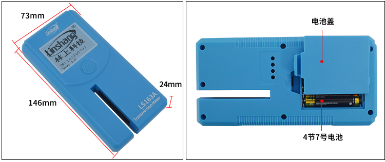 LS163A太陽膜測試儀外觀結(jié)構(gòu)展示