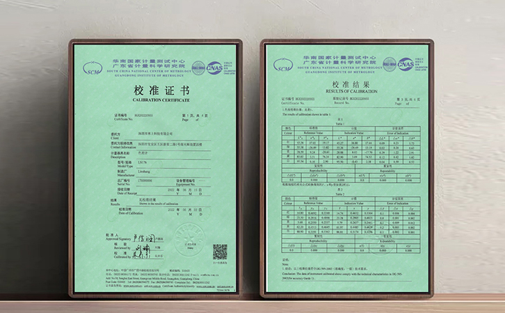 色差計檢定證書