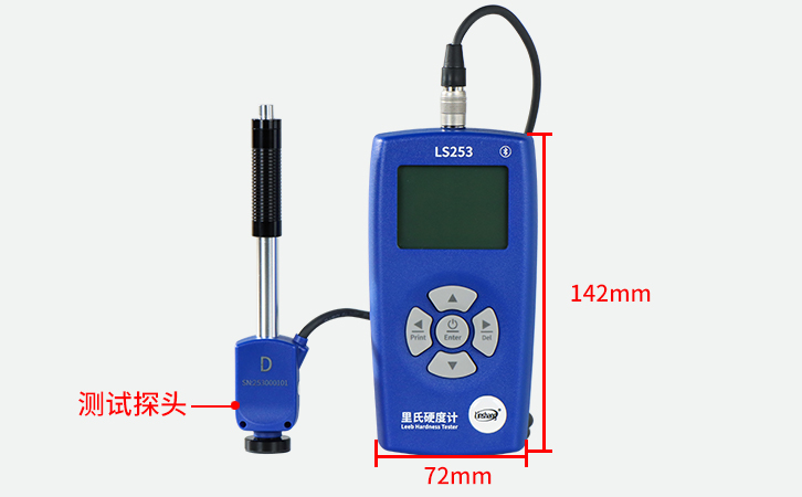 LS253里氏硬度計尺寸展示